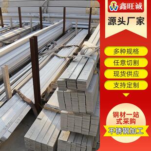 304不锈钢扁钢316L扁条钢条方钢实心方块方条厂家现货供应