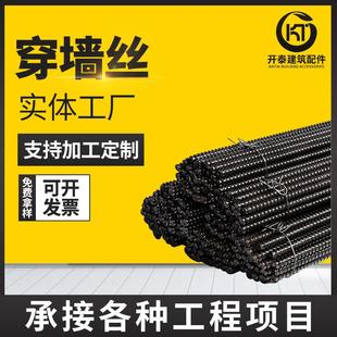 穿墙止水螺杆厂家建筑固定模板防水螺杆梯形扣穿墙丝