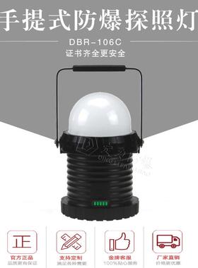厂家磁力防爆检修工作灯12W手提式USB输出电量低电压警示