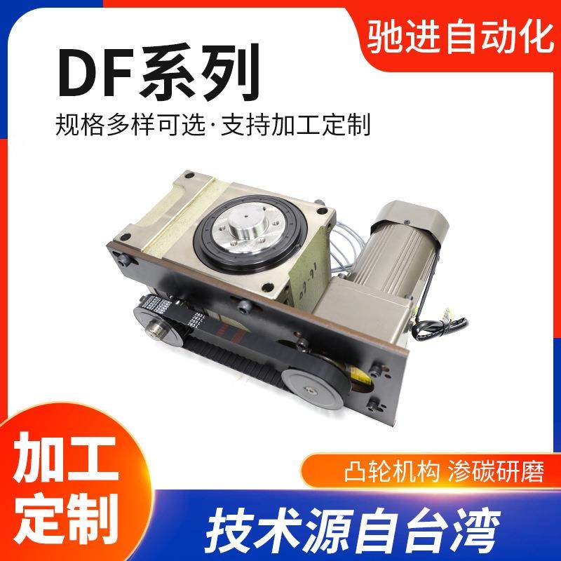 凸缘法兰型凸轮分割器80DF配减速电机高精密间歇凸轮分割器转盘,电子/电工,其它,淘宝优惠券,粉丝福利购,淘宝优惠卷