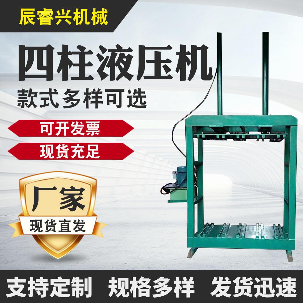 厂家大型门式压机供应四柱油压机四柱液压机
