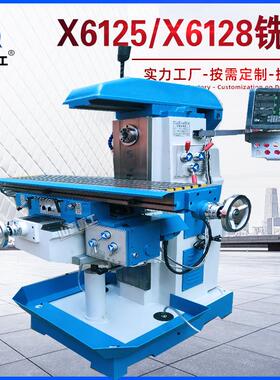 升降台铣床X6128小型金属铣削机床普通卧式铣床微型强力端面铣
