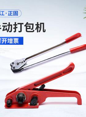 H19J19PET手动打包机PET塑钢带打包机捆扎机拉紧器组合