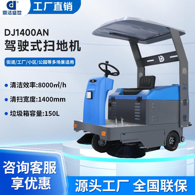 小型环卫电动驾驶式扫地机工厂小区厂区扫地车校园道路吸尘清扫车