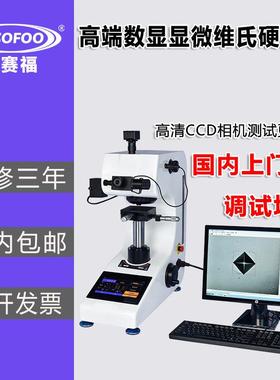 数显显微硬度计自动转塔维氏硬度仪402MVA渗碳层表面热处硬度机