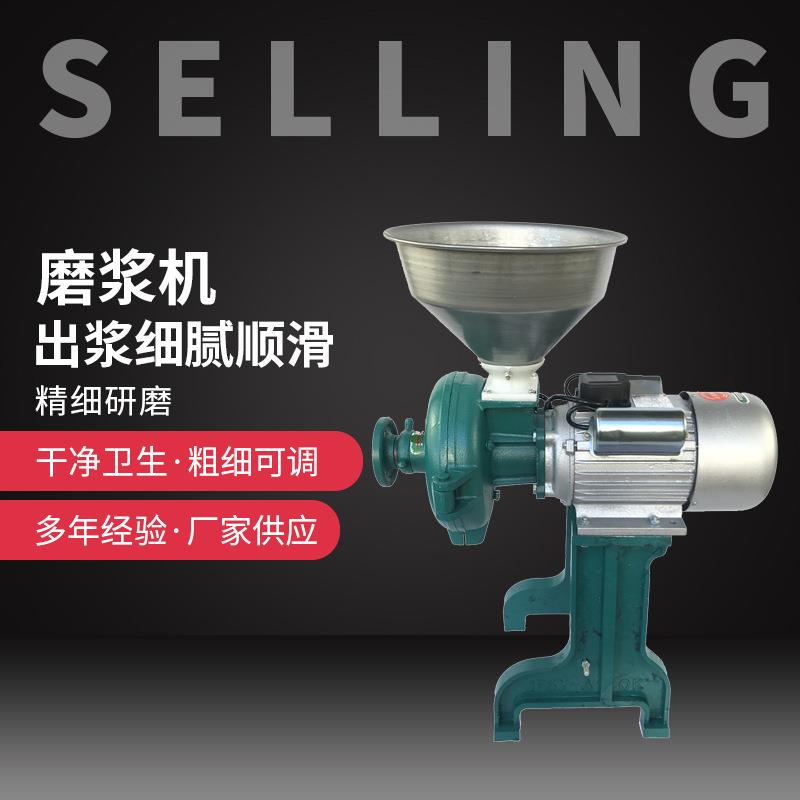 干湿两用磨粉机磨浆机打粉机米浆豆浆五谷杂粮小型家用玉米粉碎机