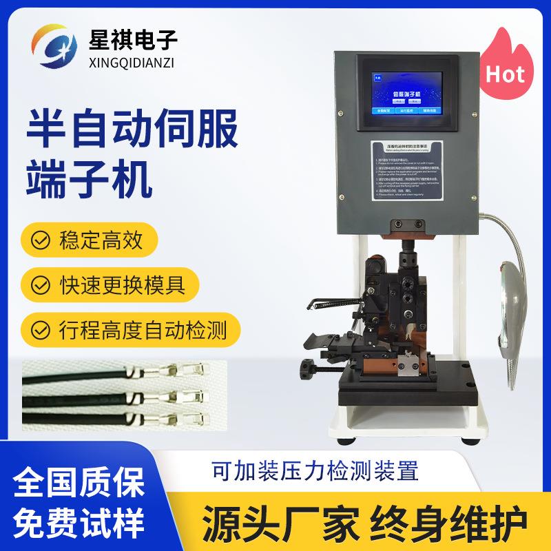 半自动伺服端子机静音电子线剥线铆压机手动穿端子OTP模具压接机