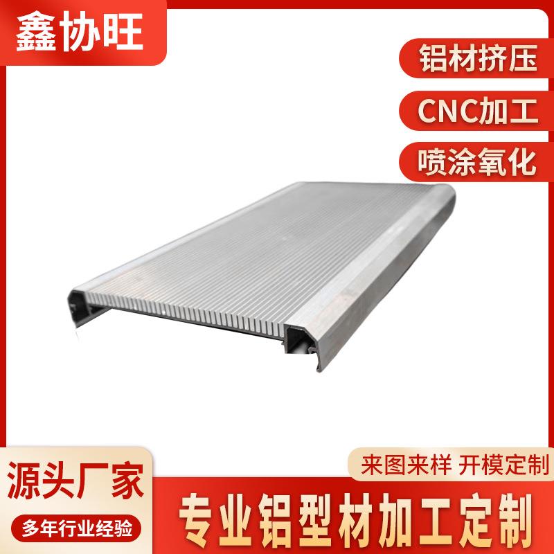 铝合金散热器外壳梳子散热片铝型材加工电器机械大功率散热器外壳