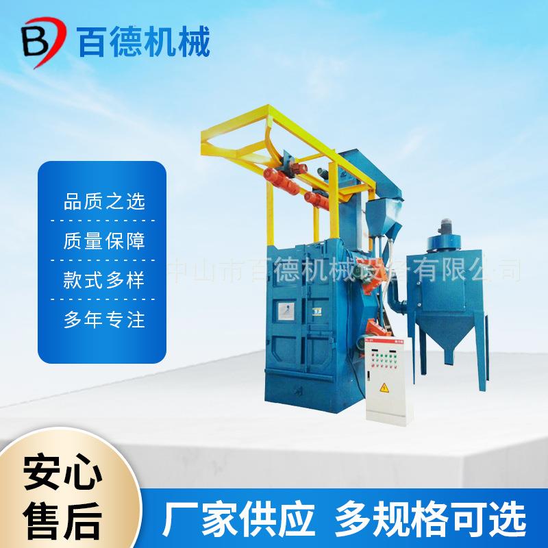 工业双吊钩式自动抛丸机夹具表面清理抛丸机通过式自动抛丸清洗机