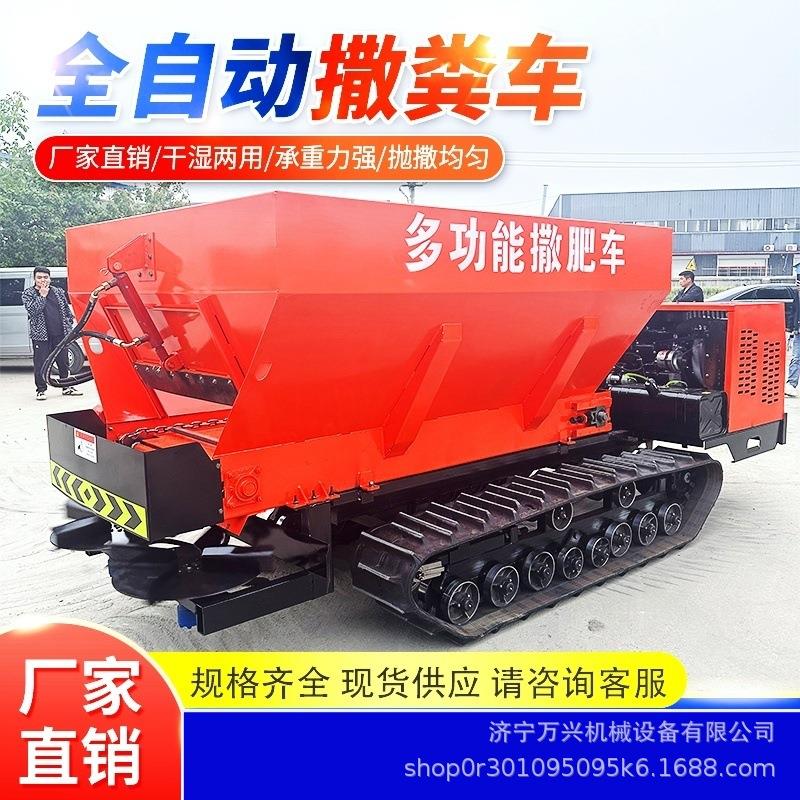 履带式自走式有机肥撒肥车蔬菜大棚施肥撒粪车水田履带撒粪车