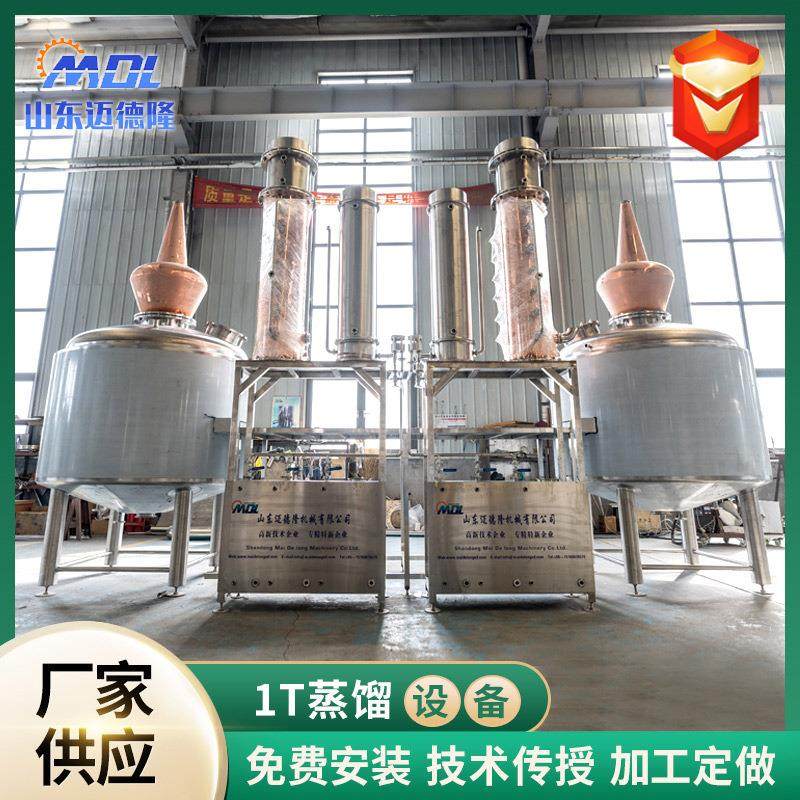 紫铜蒸馏设备现货塔式蒸馏酿酒设备304不锈钢蒸馏酿酒设备,清洗/食品/商业设备,其他食品加工设备,淘宝优惠券,粉丝福利购,淘宝优惠卷