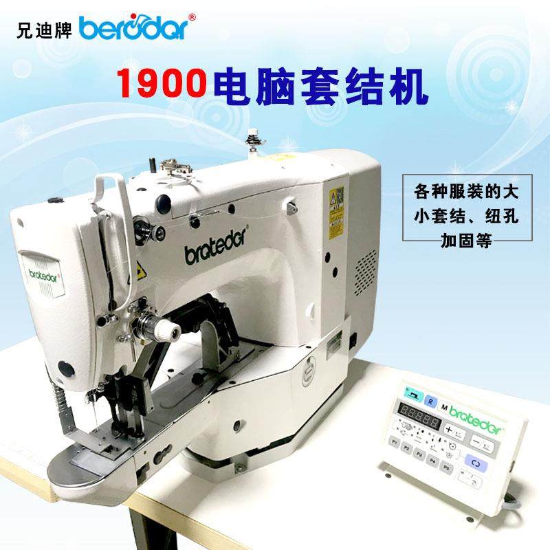 牌1900电脑打结机电脑套结机电子打枣机全自动加固缝纫机,纺织面料/辅料/配套,其他纺织机械,淘宝优惠券,粉丝福利购,淘宝优惠卷