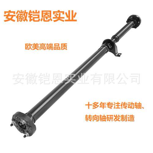 4593546AB后传动轴适用克莱斯勒Chrysler300道奇Dodge