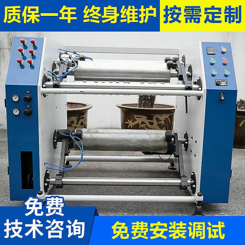 简单保鲜膜复卷机高速缠绕膜复卷机半自动保鲜膜分切复卷机