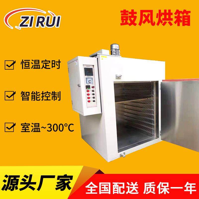 鼓风烘箱电热鼓风烘箱电热鼓风干燥箱干燥箱工业烤箱,工业油品/胶粘/化学/实验室用品,其他实验室设备,淘宝优惠券,粉丝福利购,淘宝优惠卷