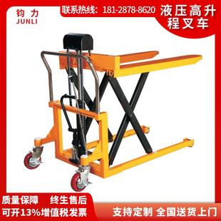 150KG液压手动升降模具车手动平台模具平台车液压台车平台叉车