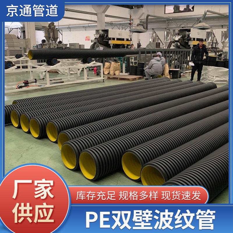 塑料黑色pe双壁波纹管供应pe钢带波纹管加筋双壁波纹管厂家