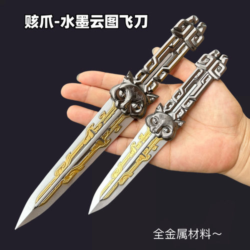 【ACG】洲游戏周边骇爪水墨云图