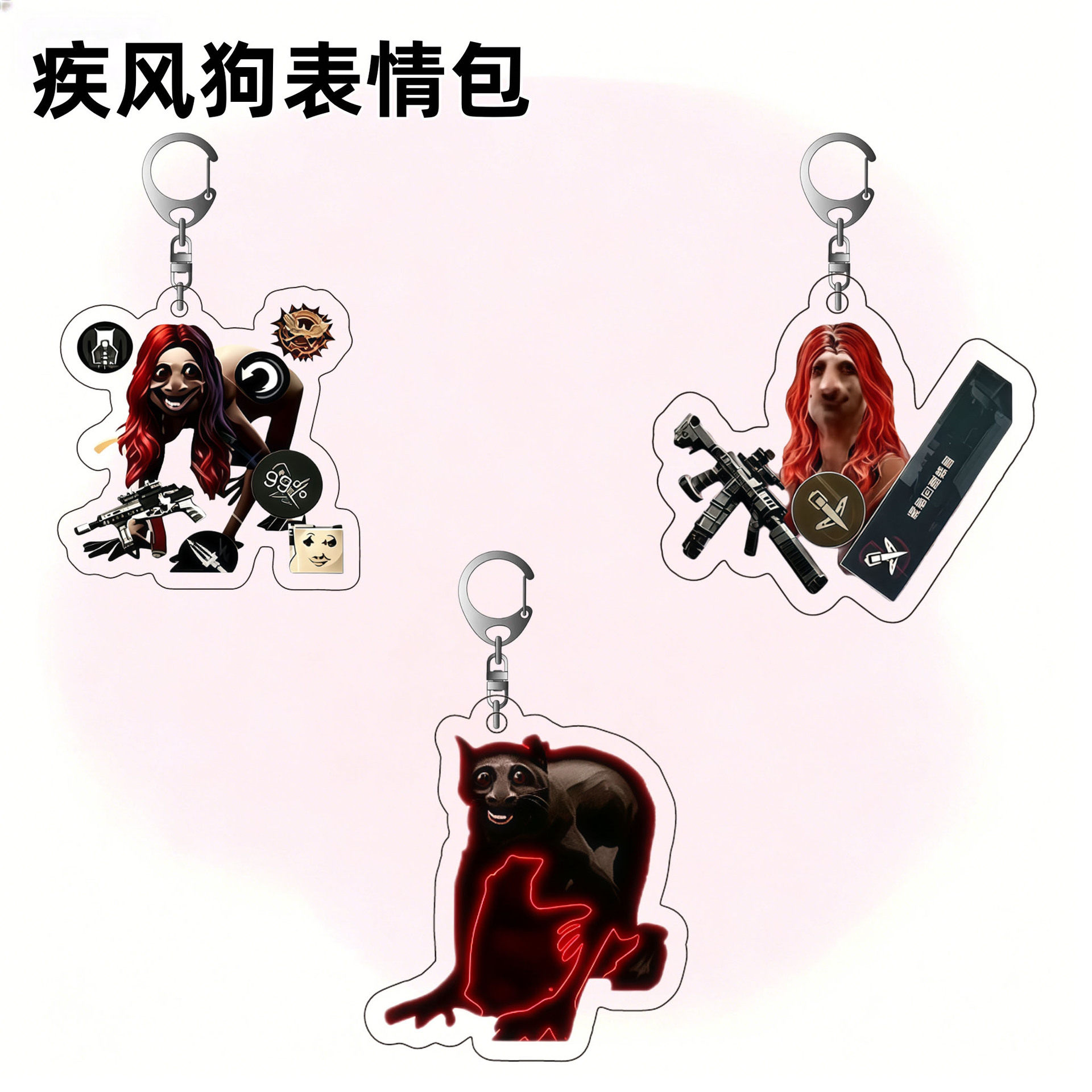 【ACG】三角洲疾风狗表情包周边图片