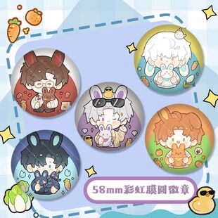 同人光与夜之恋游戏萧逸齐司礼查理苏徽章吧唧二次元挂饰周边