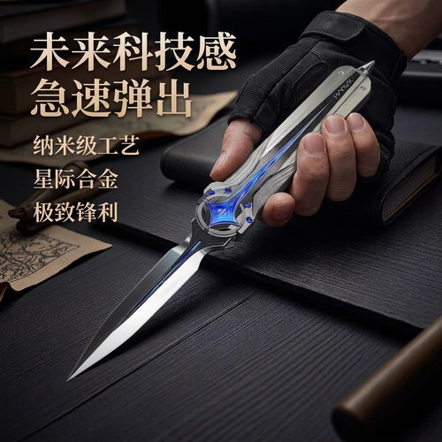 三角洲行动北极星周边影锋蝴蝶折