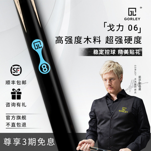 戈力06台球杆小头桌球手工杆斯诺克中式黑八专用公杆一体通杆球房