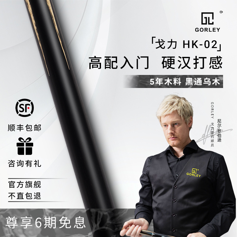 纯乌木黑通野豹工厂涨球进阶