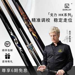 戈力HK台球杆小头杆手工杆中式黑八专用斯诺克8球桌球杆一体通杆