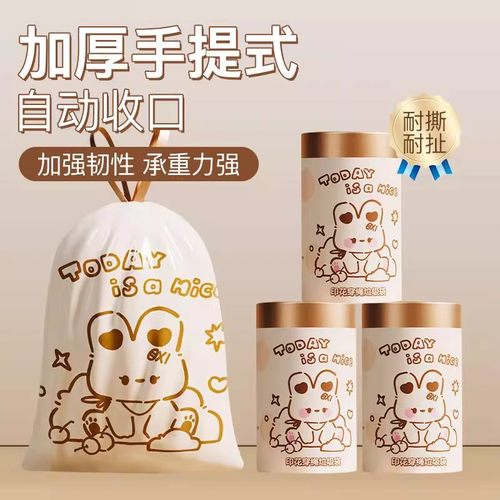 加厚手提自动收口耐撕垃圾袋