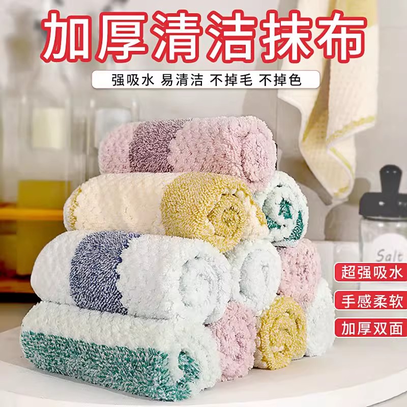 加厚珊瑚绒百洁布擦桌洗碗不沾油不掉毛吸水强超实惠家庭装