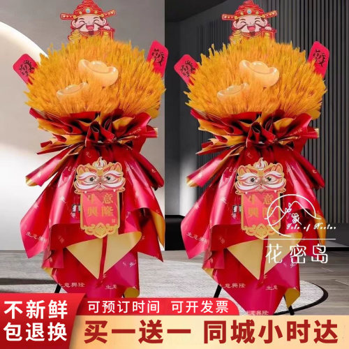 开业花篮大麦大卖麦穗同城配送开张鲜花速递上海北京广州成都全国