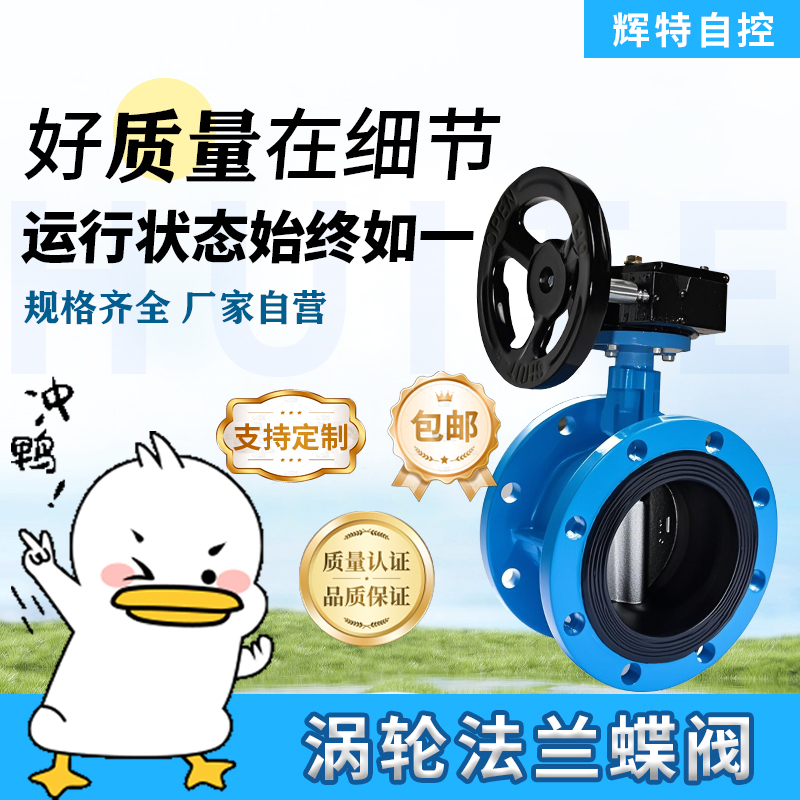 涡轮法兰蝶阀D341X-16Q手动304不锈钢铸钢体软密封阀DN80 100 125