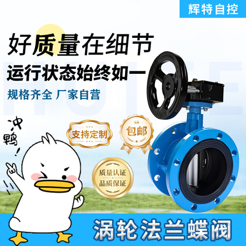 涡轮法兰蝶阀D341X-16Q手动304不锈钢铸钢体软密封阀DN80 100 125