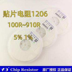 270R330R 470R 510R 1206贴片电阻100R 680R 220R 560R 820R 120R