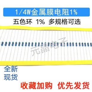 100k 470k 4W金属膜电阻1% 0.25W 300k 五色环 200k 150k
