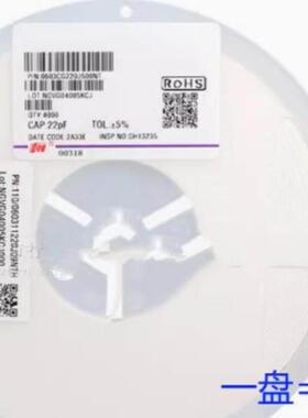 风华电容 0603 10PF/12P/15P/18P/20P/22P/30P/33P/36P/47P 5%NPO