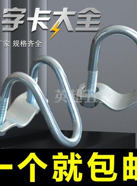 十字管卡镀锌扣件钢管连接件抱箍U型螺栓脚手架固定卡箍双U型卡扣