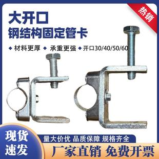 钢结构固定管卡固定吊卡KBG电线管工字钢卡钢梁夹镀锌固定卡管箍