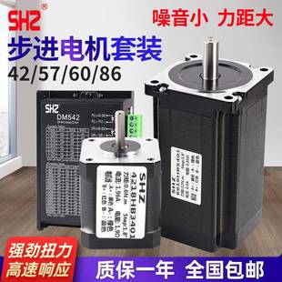 DM542 两相 86开环步进电机套装 860H控制驱动器带刹车马达