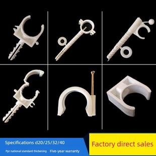 Ppr水管卡20 U卡排卡20 25 32Ppr水管扣卡钉卡水管固定Ppr水管配