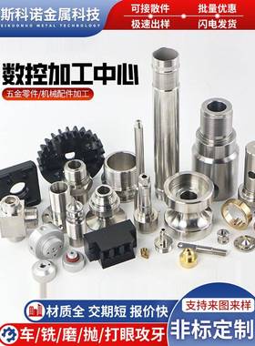 304不锈钢CNC车床金属加工定做机械铝合金精密五金零配件来图线割