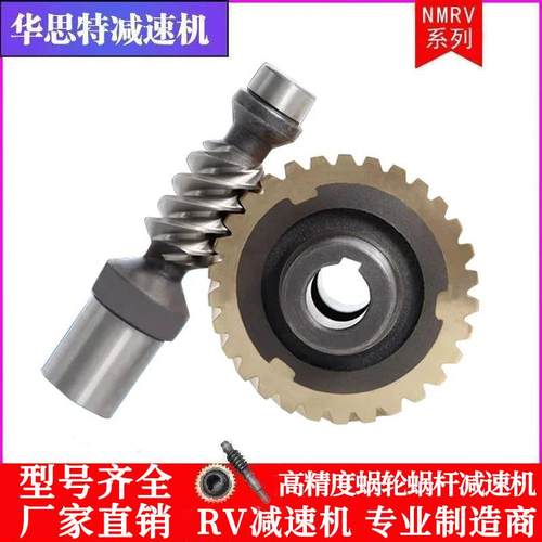 nmrv蜗轮蜗杆减速机配件 减速器涡轮涡杆齿轮厂家直销rv涡轮涡杆