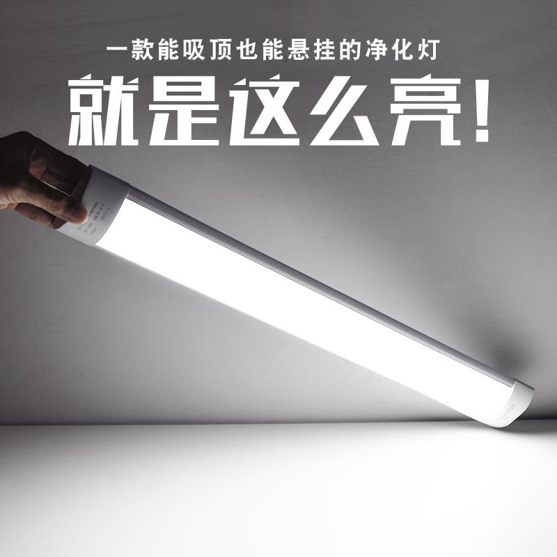 蓝鲨 led日光灯管t5t8长条一体化节能棍棒净化灯支架全套双排灯管