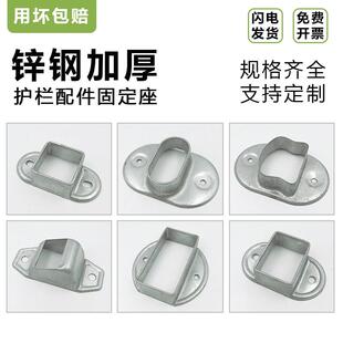 护栏配件大全方管连接件底座立柱固定座镀锌连接件围栏固定卡扣