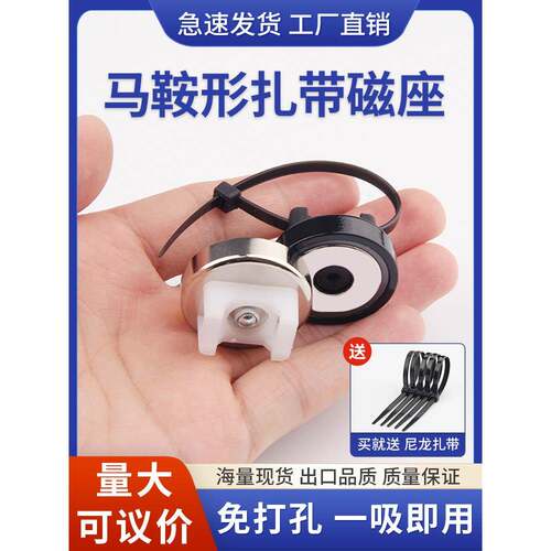 钕铁硼强磁磁铁马鞍形扎磁座磁性扎带接线捆线束线神器磁吸固定座