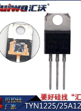 汇沃HUIWO单向半导体控制整流器TYN1225大芯片高压晶闸管大功率逆