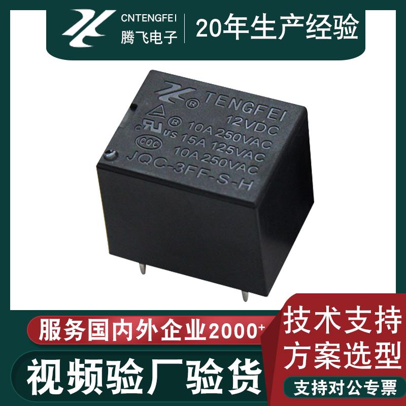 JQC-3FF小型继电器 SRD T73 5V6V9V12V24V继电器10A 5脚4脚
