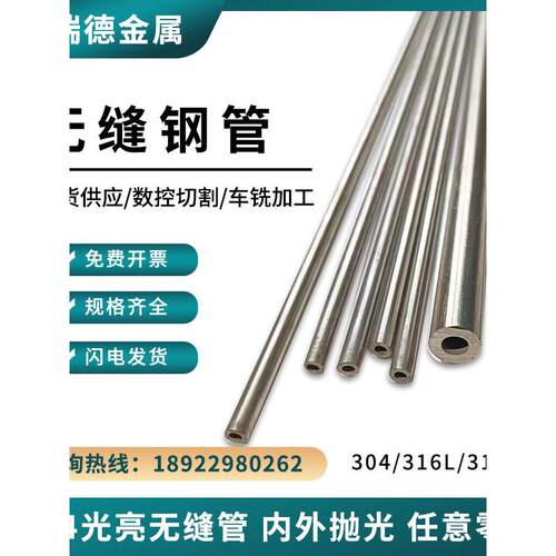 304不锈钢圆管空心圆管无缝精密管 卫生管 直径10 20 25 30 40 50