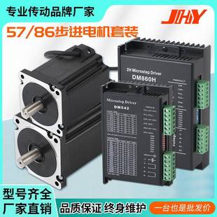 DMA860H 步进电机57 130两相三相马达DM542 110 TB6600驱动器