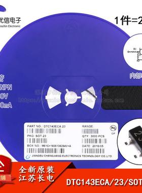 原装正品DTC143ECA 23 SOT-23 NPN晶体管50V/0.1A贴片三极管 20只
